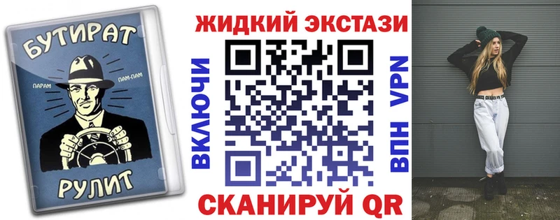 Бутират вода  цена   Южноуральск 