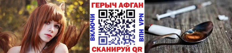 Героин белый Южноуральск