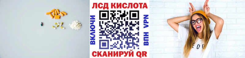 Лсд 25 экстази кислота  Южноуральск 